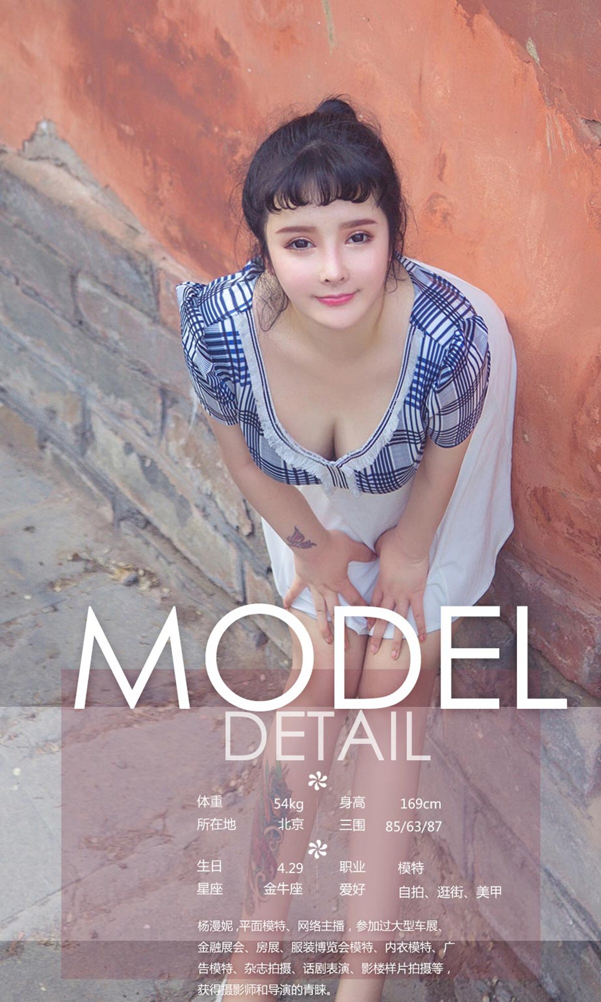 [爱尤物]2018APP NO.1187 8月精选